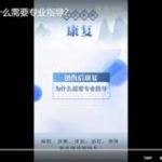 创伤后康复为什么需要专业指导？