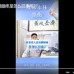 家里老人总说腰腿疼是怎么回事呢2？