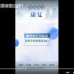 哪些骨关节病需要康复治疗？