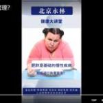 如何进行体重管理？