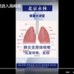肺炎支原体咳嗽进入高峰期