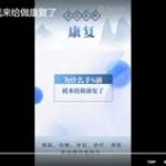 为什么手术前就来给做康复了