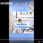 脊柱慢性病不止颈肩腰腿痛