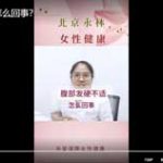 腹部发硬不适怎么回事？