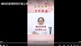 痛经的原理疼到不能上班