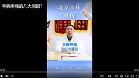 手腕疼痛的几大原因？