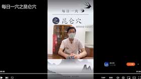 每日一穴之昆仑穴