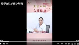夏季女性护理小常识
