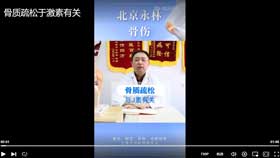 骨质疏松于激素有关