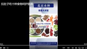 拉肚子吃十种食物呵护肠胃