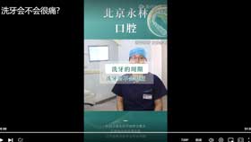 洗牙会不会很痛？