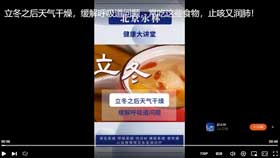 立冬之后天气干燥，缓解呼吸道问题，常吃这些食物，止咳又润肺！