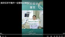 换牙后牙不整齐一定要做正畸吗？