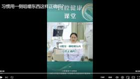 习惯用一侧咀嚼东西这样正确吗？
