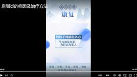 肩周炎的病因及治疗方法