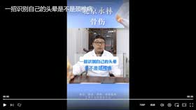 一招识别自己的头晕是不是颈椎病