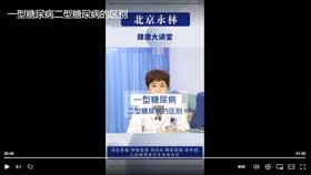 一型糖尿病二型糖尿病的区别