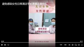 避免感染女性日常清洁平时需要注意什么
