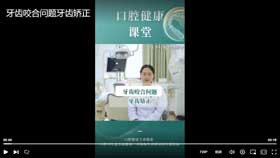 牙齿咬合问题牙齿矫正