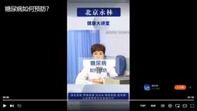 糖尿病如何预防？