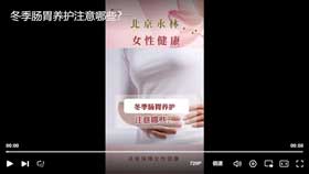 冬季肠胃养护注意哪些？