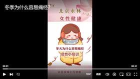 冬季为什么容易痛经？