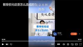 髌骨软化症是怎么造成的？