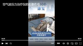空气波压力治疗仪的主要作用