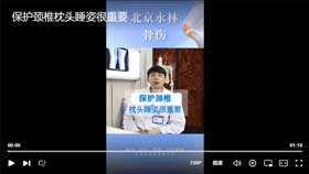 保护颈椎枕头睡姿很重要
