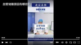 血管堵塞原因有哪些？