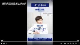 糖尿病到底是怎么来的？