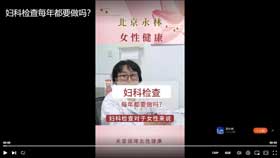 妇科检查每年都要做吗？