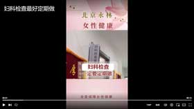 妇科检查尽量定期做