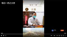 每日一药之大枣
