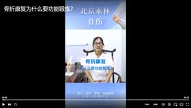 骨折康复为什么要功能锻炼？