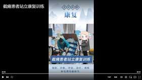 截瘫患者站立康复训练