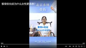 髌骨软化症为什么女性更易患？