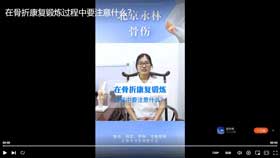在骨折康复锻炼过程中要注意什么？