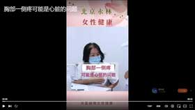 胸部一侧疼可能是心脏的问题