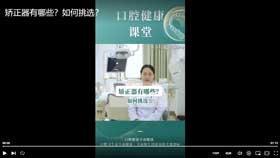矫正器有哪些？如何挑选？
