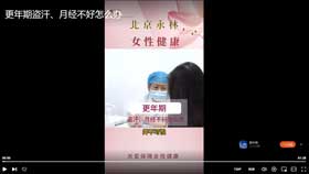 更年期盗汗、月经不好怎么办
