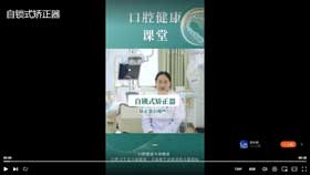 自锁式矫正器