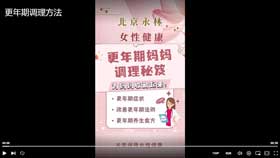 更年期调理方法