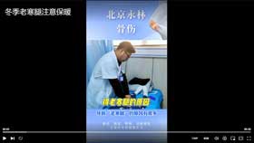 冬季老寒腿注意保暖