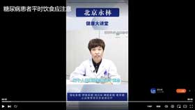 糖尿病患者平时饮食应注意