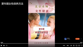 更年期女性保养方法