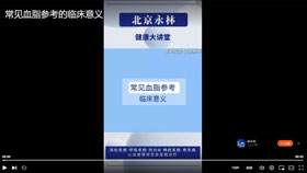 常见血脂参考的临床意义