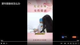 更年期衰老怎么办