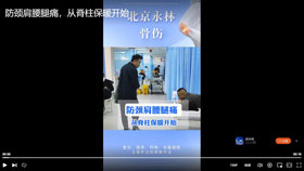 防颈肩腰腿痛，从脊柱保暖开始