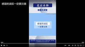 感冒的误区一定要注意
